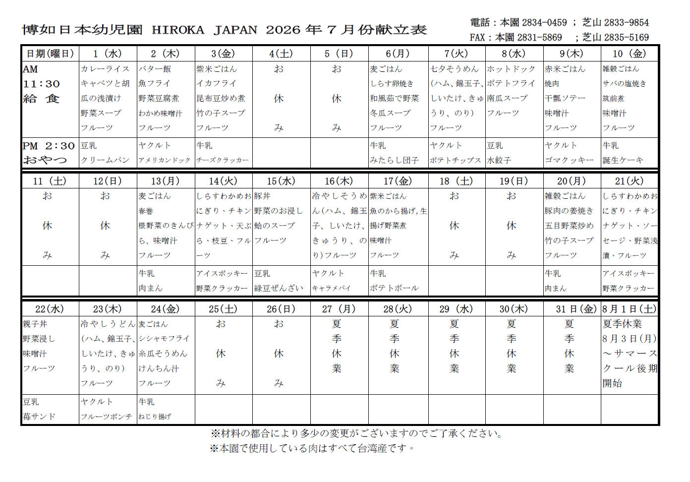 スクリーンショット 2026-07-10 174643.png